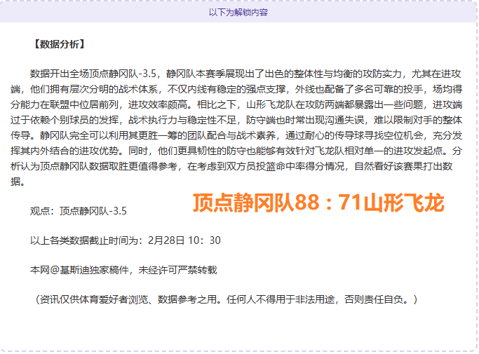 信念铸就拜,合拉木的辉,煌胜利,完整即时足球比分,足球赛事比分,足球比赛实时数据,足球赛事资讯,足球赛事平台