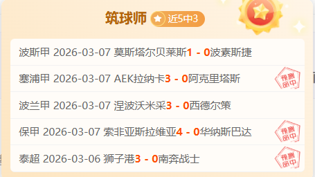 信念铸就拜,合拉木的辉,煌胜利,完整即时足球比分,足球赛事比分,足球比赛实时数据,足球赛事资讯,足球赛事平台