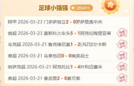 伯恩利英冠,轮仅失,场零封,完整即时足球比分,足球赛事比分,足球比赛实时数据,足球赛事资讯,足球赛事平台