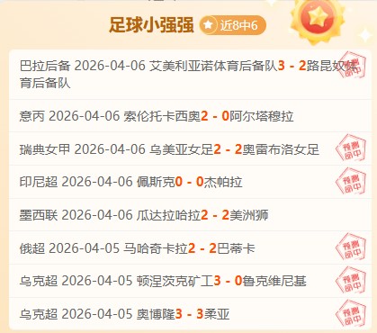 伯恩利英冠,轮仅失,场零封,完整即时足球比分,足球赛事比分,足球比赛实时数据,足球赛事资讯,足球赛事平台