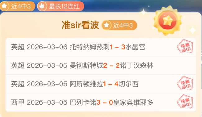 澳维超,专家质合分,析揭示强队,完整即时足球比分,足球赛事比分,足球比赛实时数据,足球赛事资讯,足球赛事平台