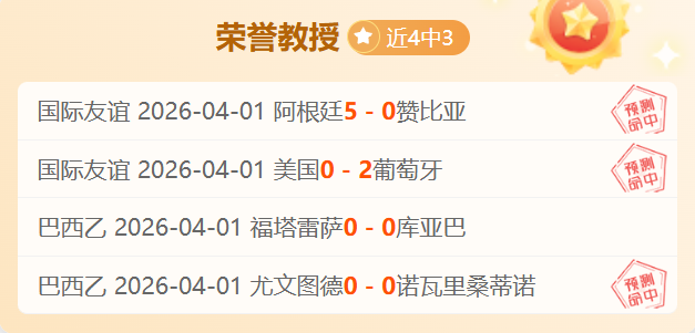 库里庆生派,对狂欢不停,库追巴三人,完整即时足球比分,足球赛事比分,足球比赛实时数据,足球赛事资讯,足球赛事平台
