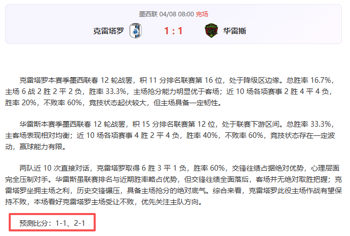 库里庆生派,对狂欢不停,库追巴三人,完整即时足球比分,足球赛事比分,足球比赛实时数据,足球赛事资讯,足球赛事平台
