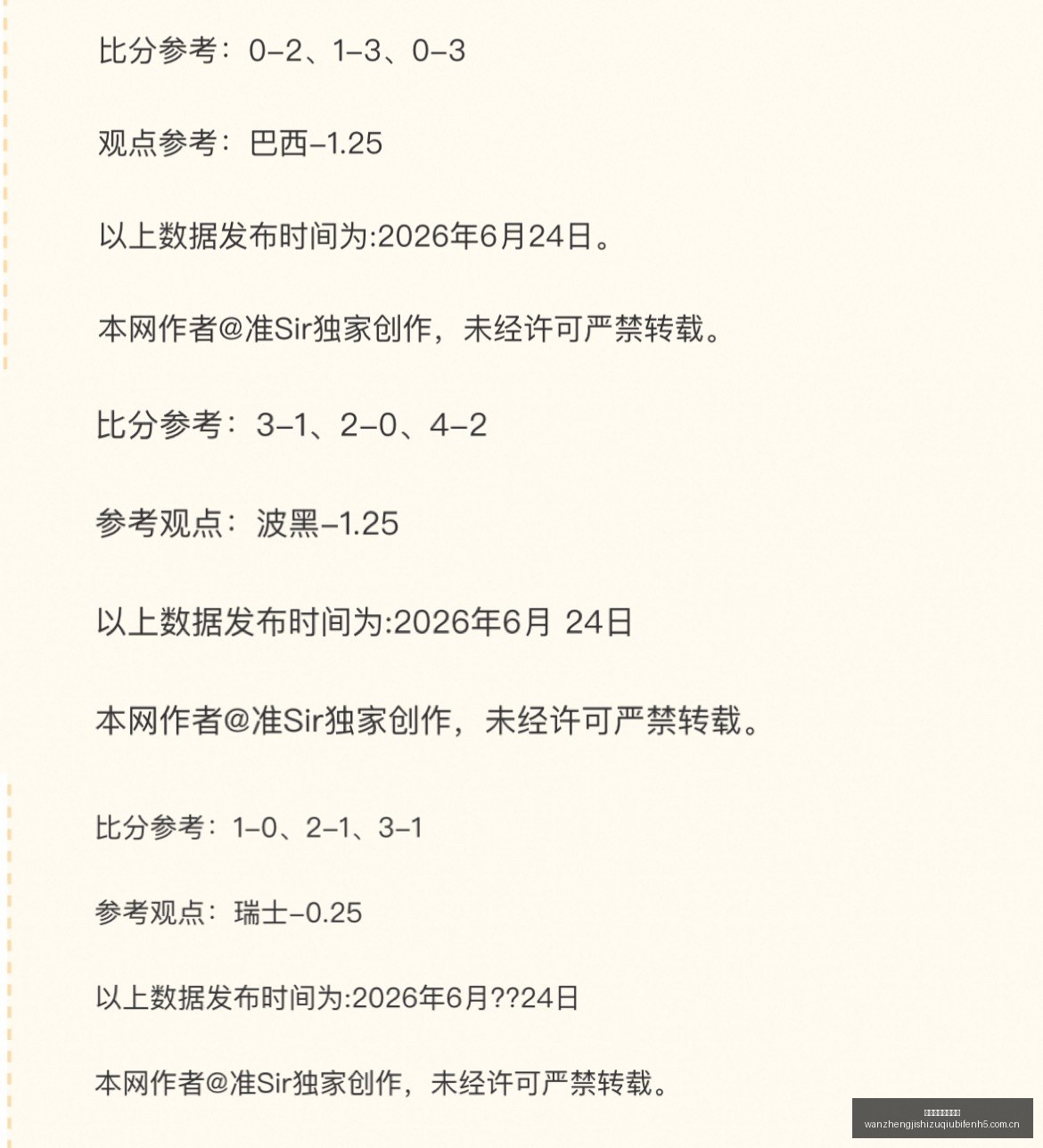 年坦桑尼亚,监狱指南,波利斯监狱,完整即时足球比分,足球赛事比分,足球比赛实时数据,足球赛事资讯,足球赛事平台