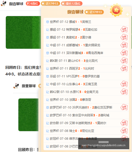 避雷成功盈,利榜亚军必,打系列,完整即时足球比分,足球赛事比分,足球比赛实时数据,足球赛事资讯,足球赛事平台