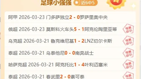 伯恩利英冠34轮仅失9球，25场零封，平局过多排名第三，切尔西能否超越？