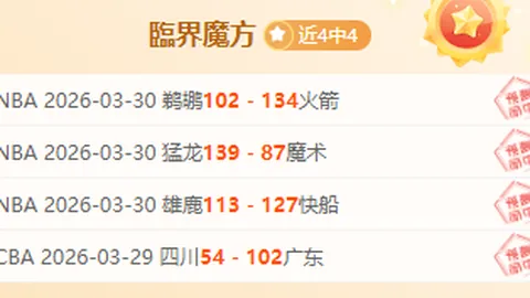 周日021法甲赛程：图卢兹对阵里尔专家推荐分析