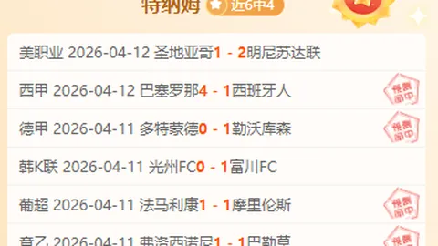 胡梅尔斯助多特蒙德2-0胜巴黎，晋级欧冠决赛