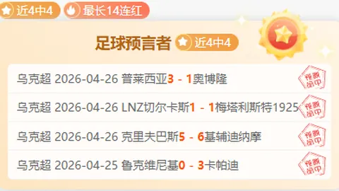 大乐透期号专家推荐：客场逆转至主场复仇策略