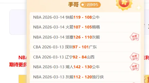 周日312NBA：活塞对决猛龙，专家质合分析及前区十码推荐